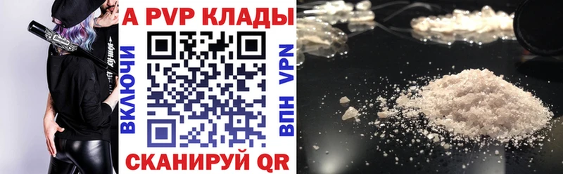 APVP крисы CK Октябрьский