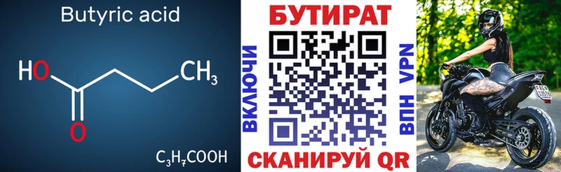 Купить  Октябрьский  БУТИРАТ жидкий экстази 