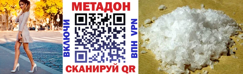 МЕТАДОН кристалл  Купить где  Октябрьский 
